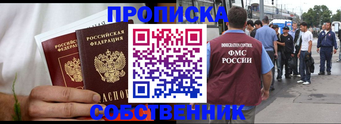 временная регистрация в Новомосковске